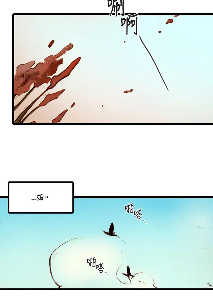《红道》第5话 第46页