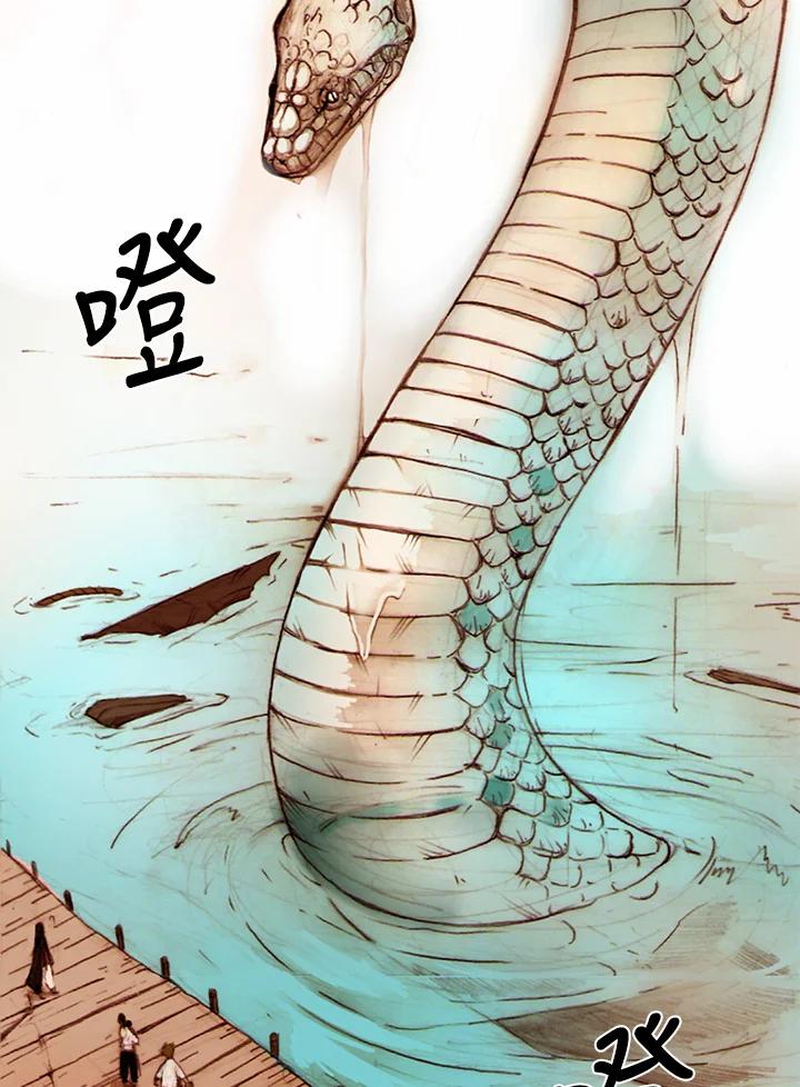 《红道》第5话 第92页