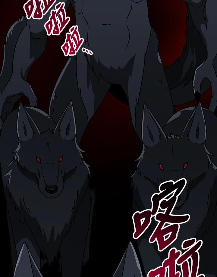 《大魔导士直播中》第70话 第7页