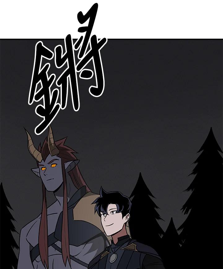《大魔导士直播中》第70话 第14页