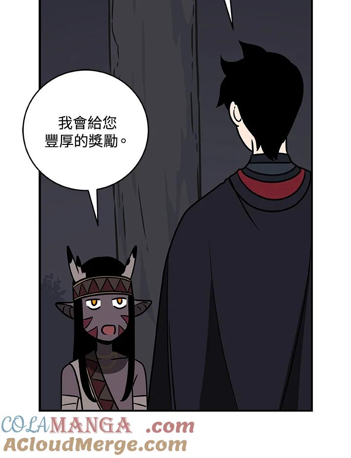 《大魔导士直播中》第70话 第41页