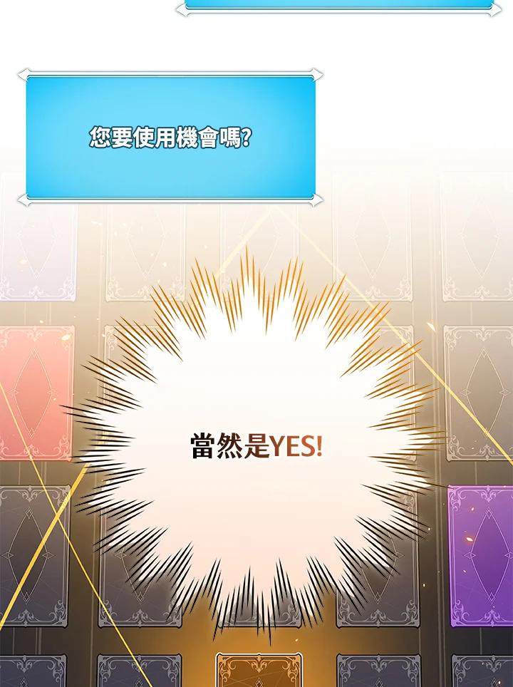《大魔导士直播中》第70话 第55页
