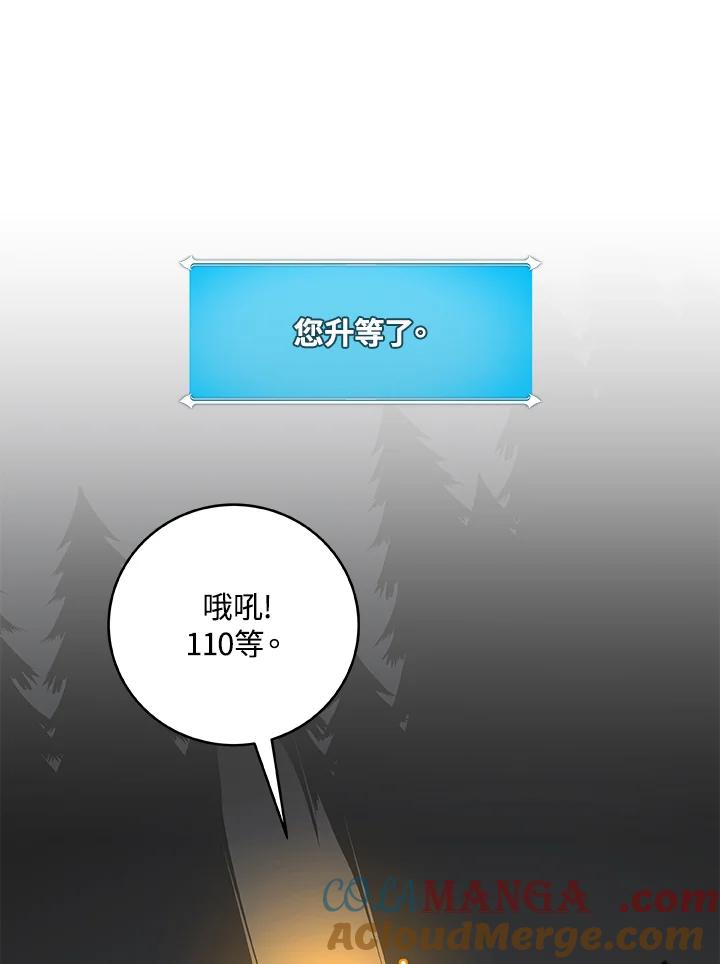 《大魔导士直播中》第70话 第53页