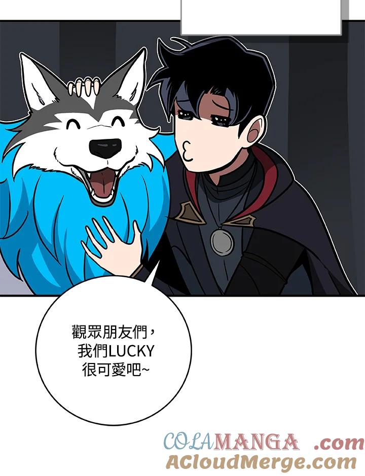 《大魔导士直播中》第70话 第69页