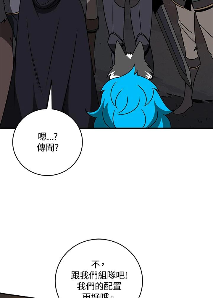 《大魔导士直播中》第70话 第19页