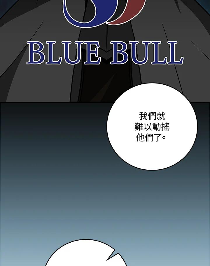 《大魔导士直播中》第70话 第108页