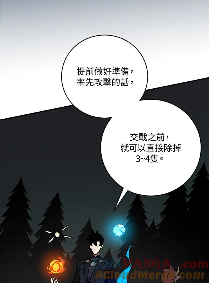《大魔导士直播中》第70话 第33页
