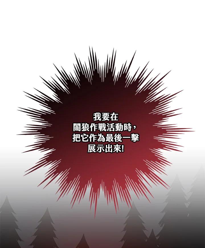 《大魔导士直播中》第70话 第76页