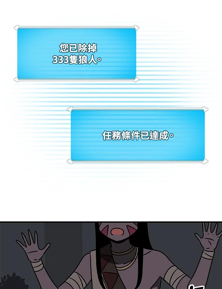 《大魔导士直播中》第70话 第36页
