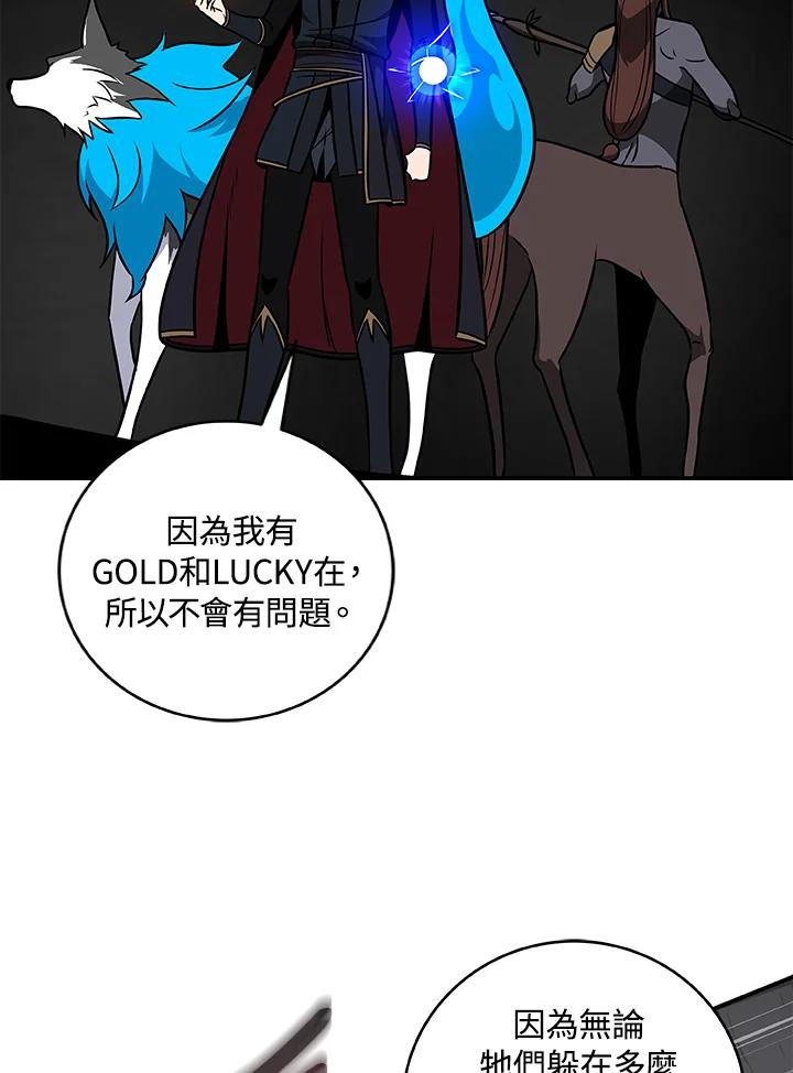 《大魔导士直播中》第70话 第34页