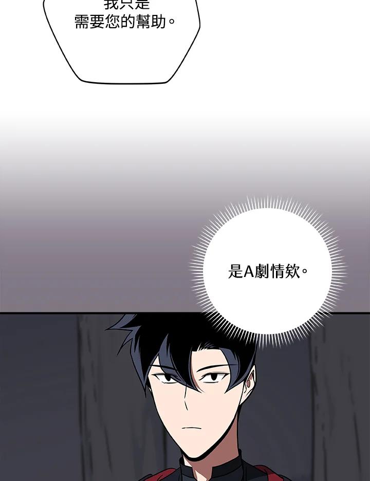 《大魔导士直播中》第70话 第39页