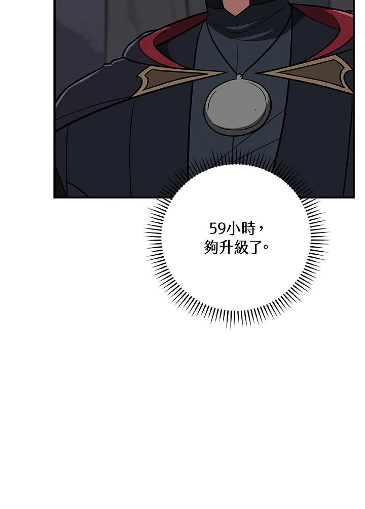 《大魔导士直播中》第70话 第52页