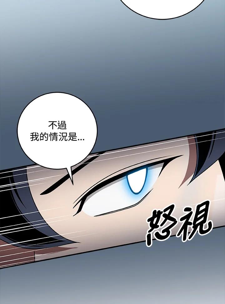《大魔导士直播中》第70话 第32页