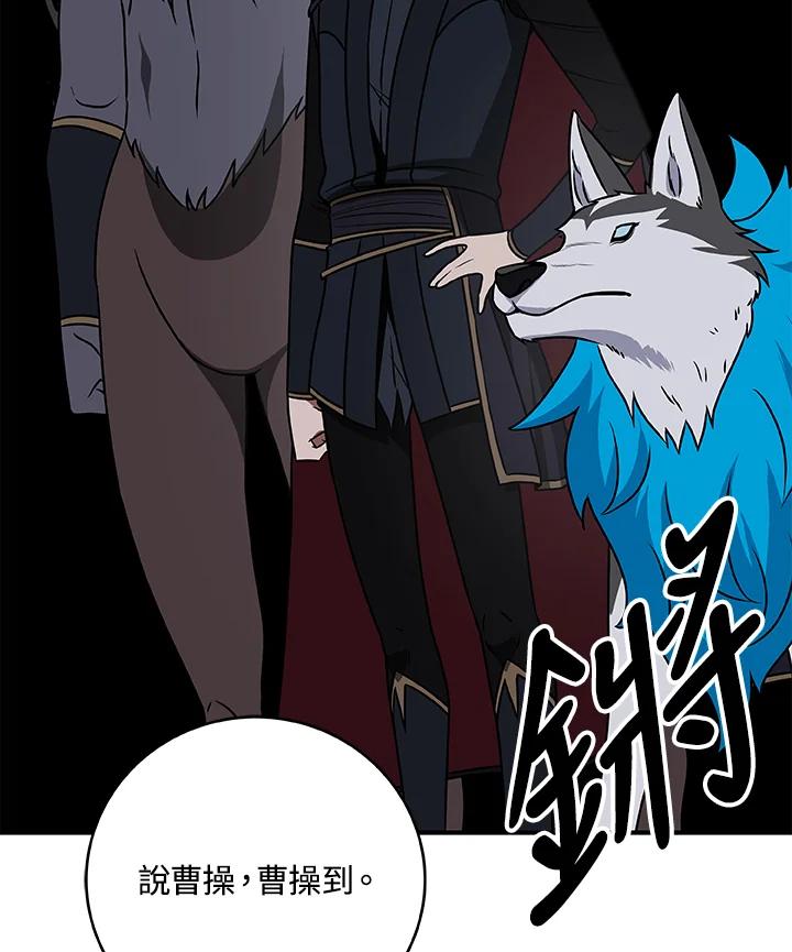 《大魔导士直播中》第70话 第15页