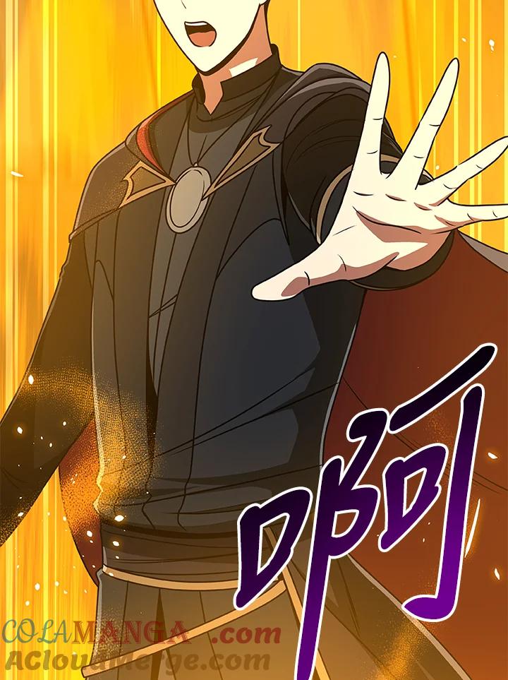 《大魔导士直播中》第71话 第97页