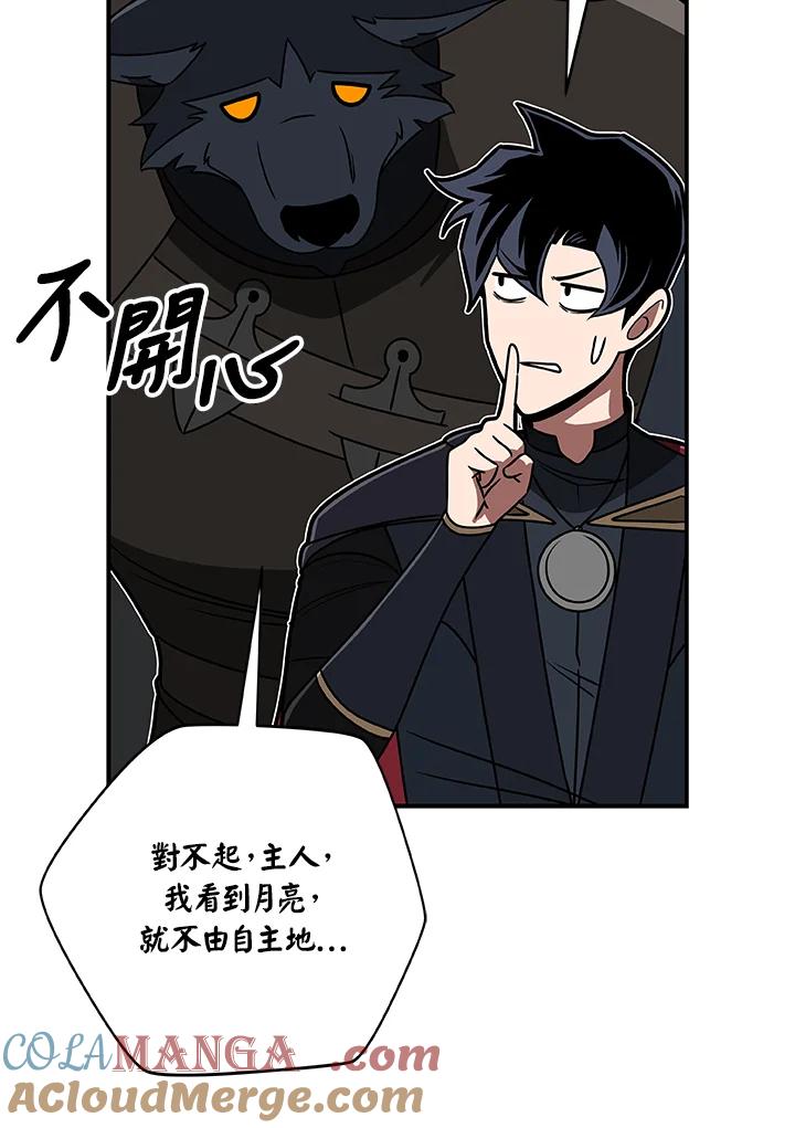 《大魔导士直播中》第71话 第137页