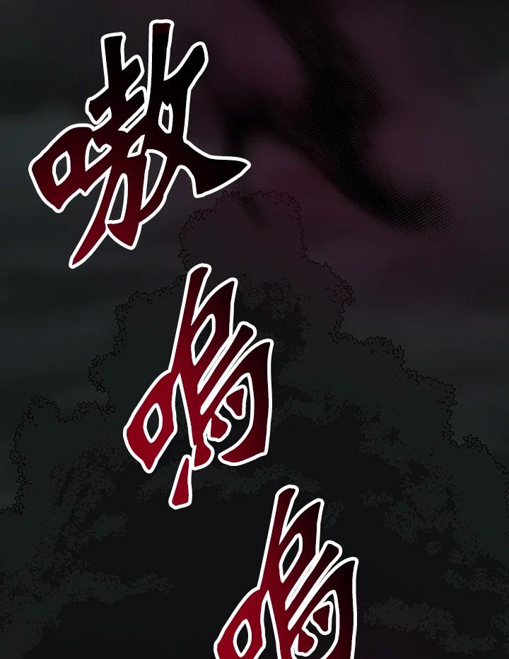 《大魔导士直播中》第71话 第56页