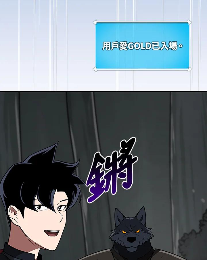 《大魔导士直播中》第71话 第48页