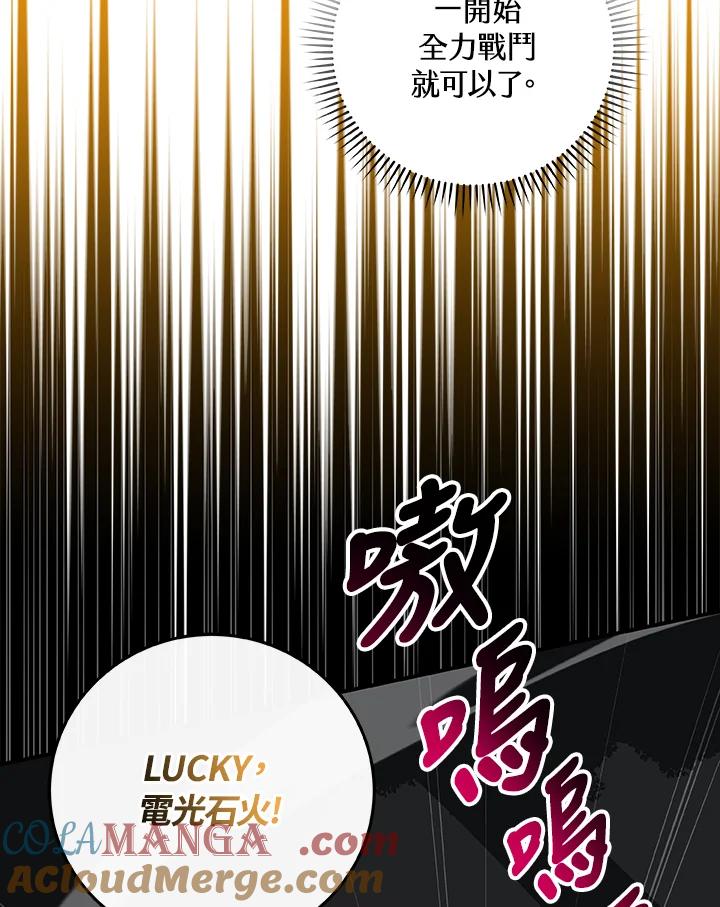 《大魔导士直播中》第71话 第73页