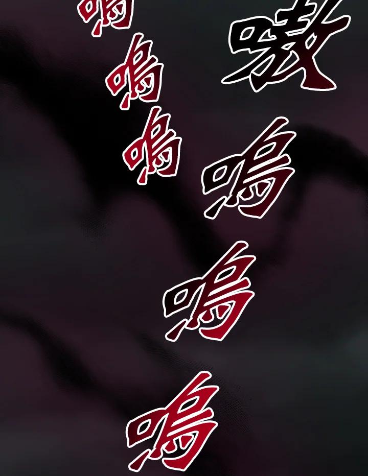 《大魔导士直播中》第71话 第55页