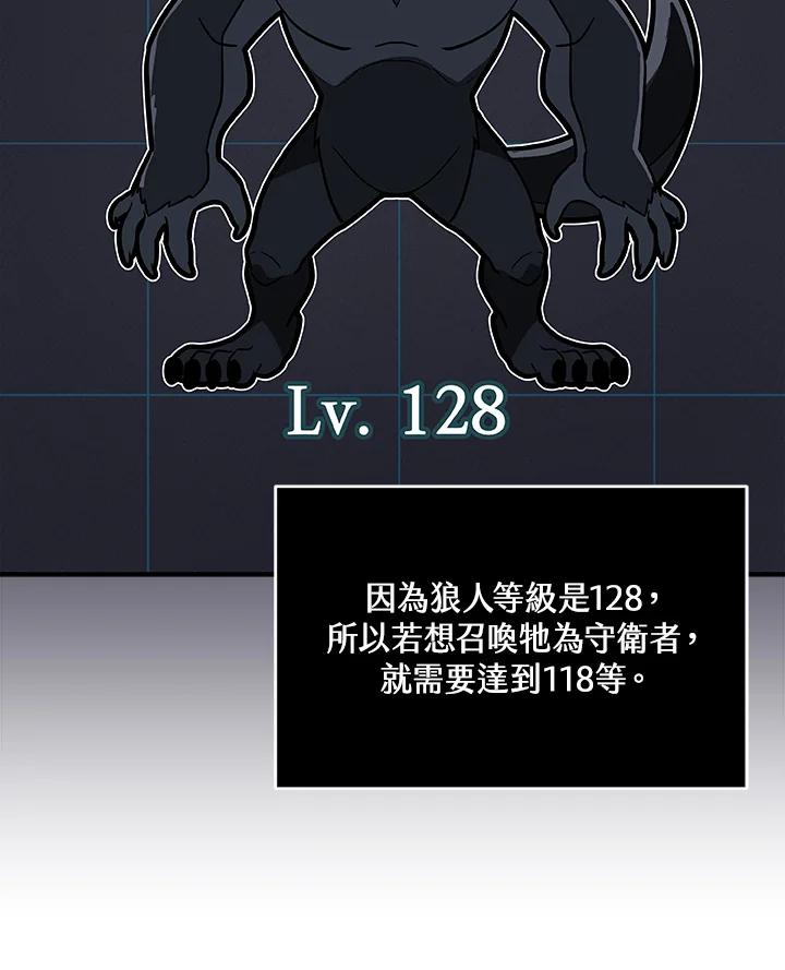 《大魔导士直播中》第71话 第31页