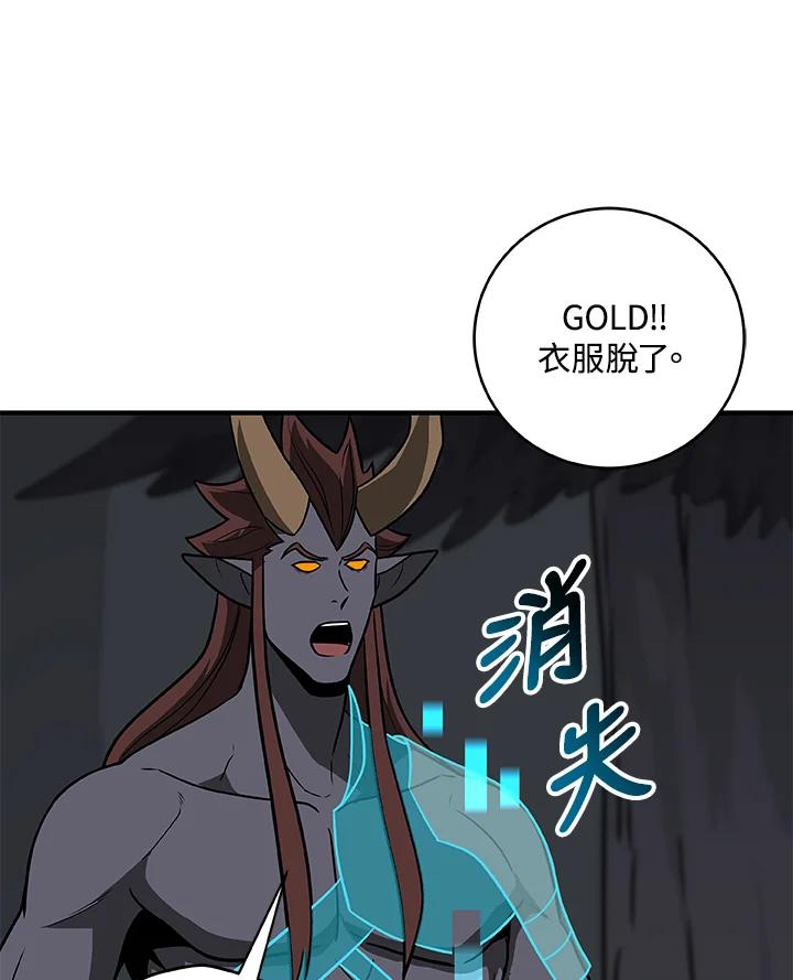 《大魔导士直播中》第71话 第27页