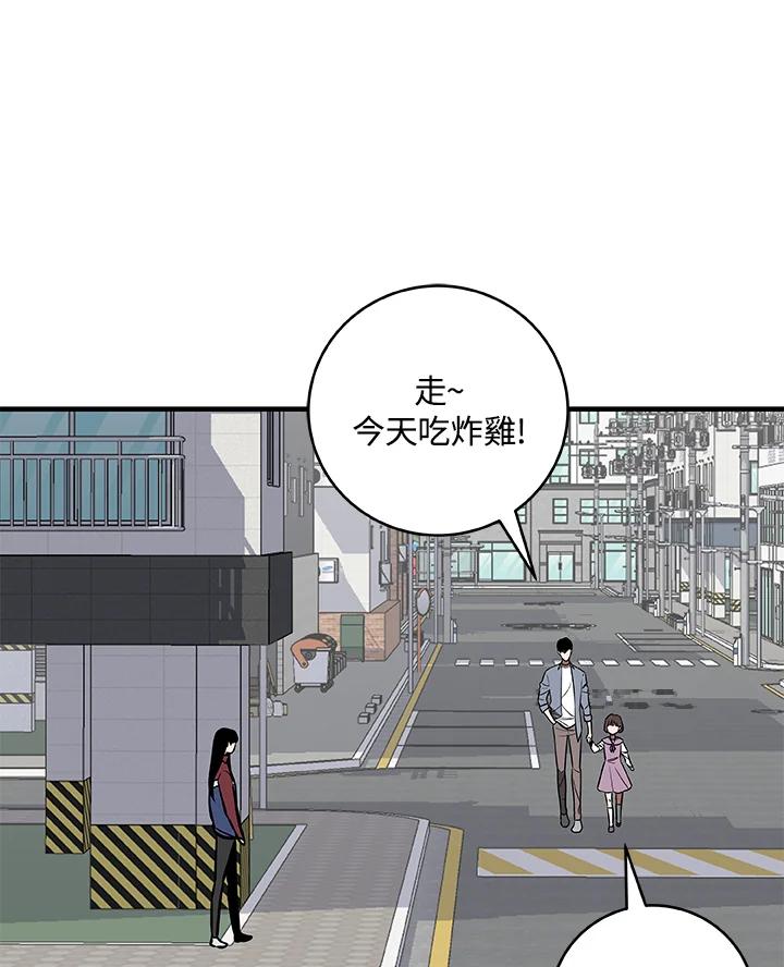 《大魔导士直播中》第71话 第6页