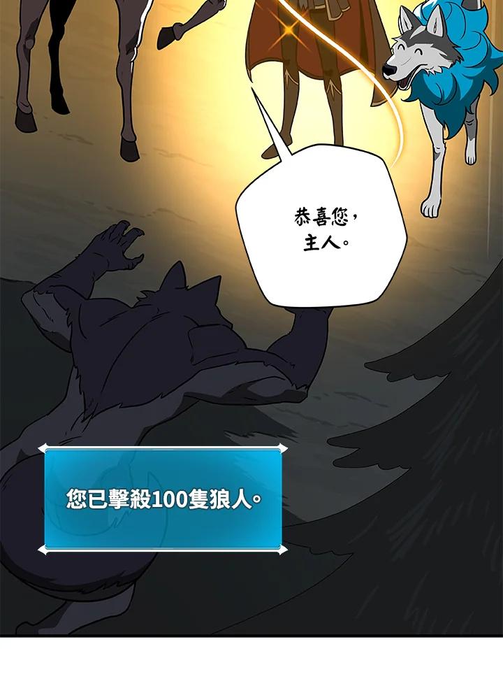 《大魔导士直播中》第71话 第26页