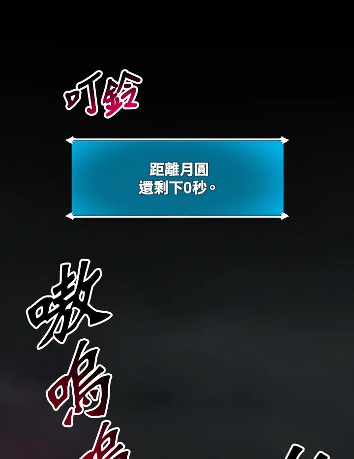 《大魔导士直播中》第71话 第54页