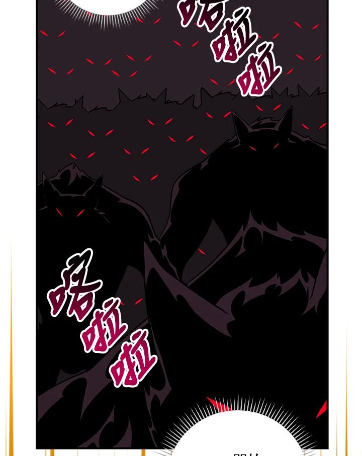 《大魔导士直播中》第71话 第72页
