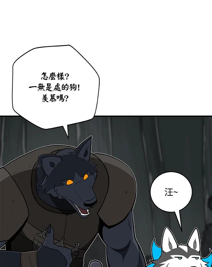 《大魔导士直播中》第71话 第43页
