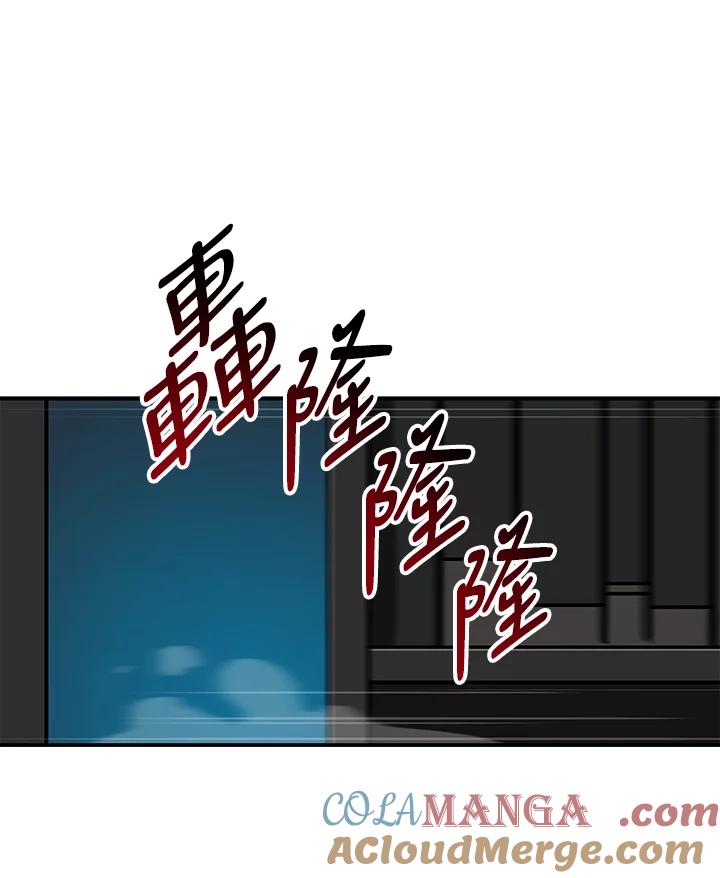《大魔导士直播中》第71话 第145页