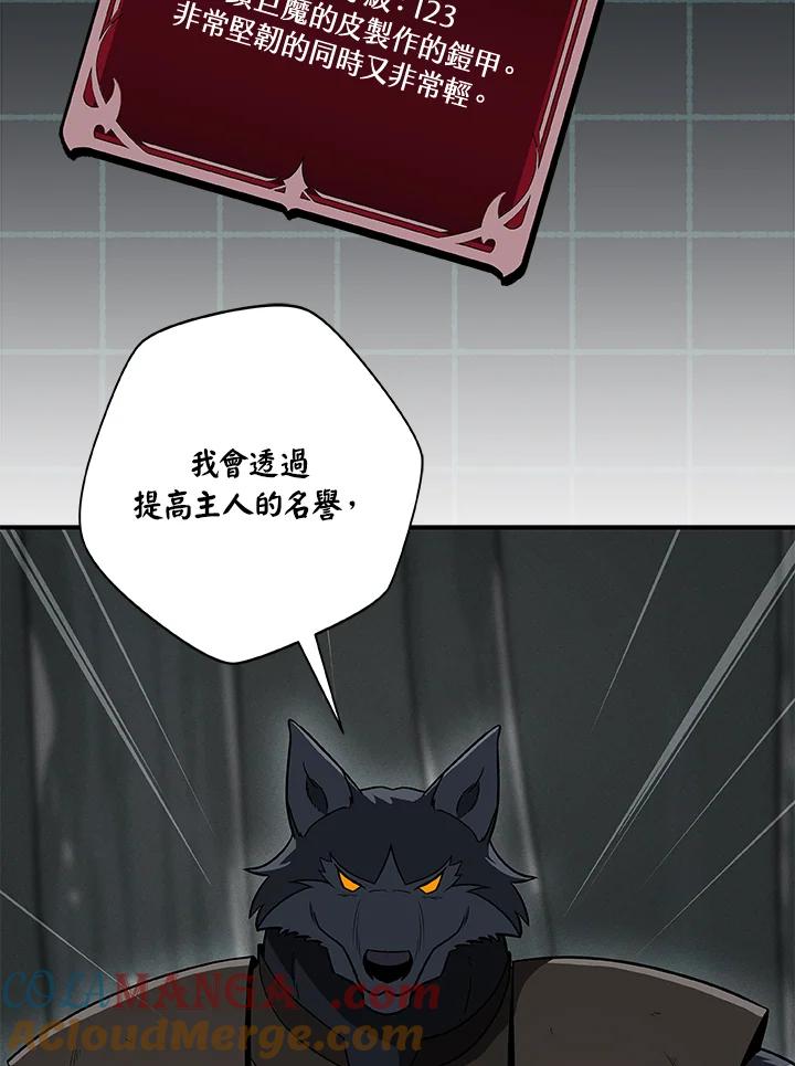 《大魔导士直播中》第71话 第41页