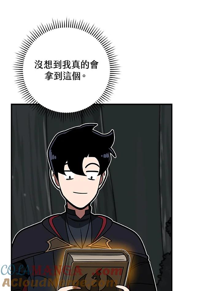 《大魔导士直播中》第71话 第113页