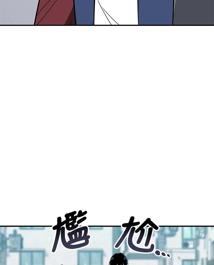 《大魔导士直播中》第71话 第10页