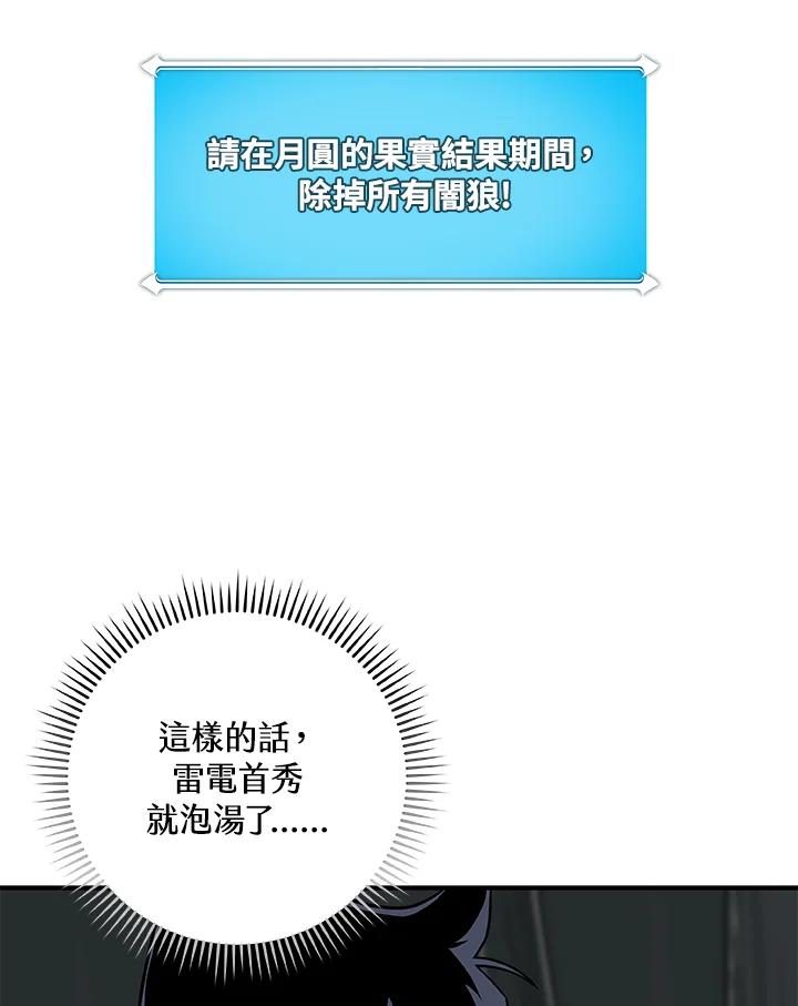 《大魔导士直播中》第71话 第70页