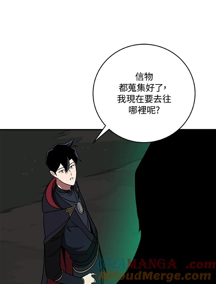 《大魔导士直播中》第71话 第129页