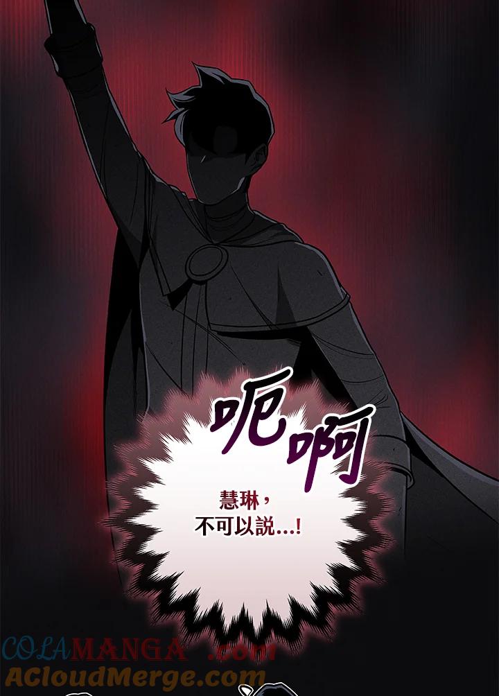 《大魔导士直播中》第71话 第17页