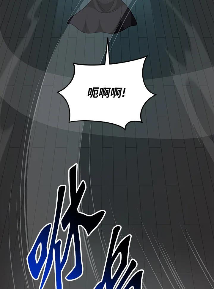 《大魔导士直播中》第71话 第147页