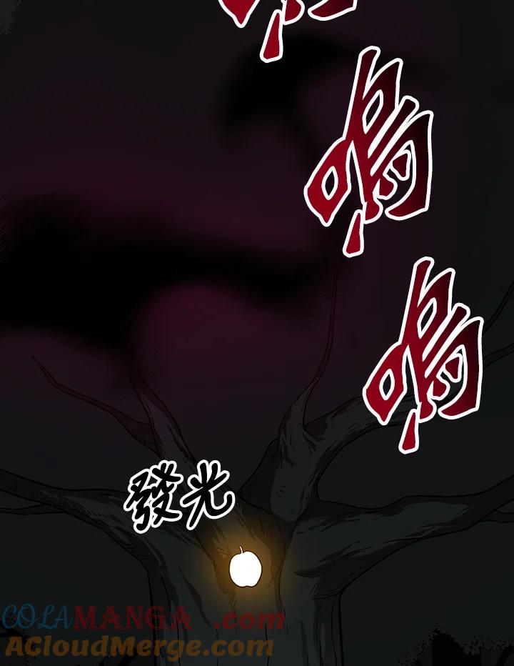 《大魔导士直播中》第71话 第57页