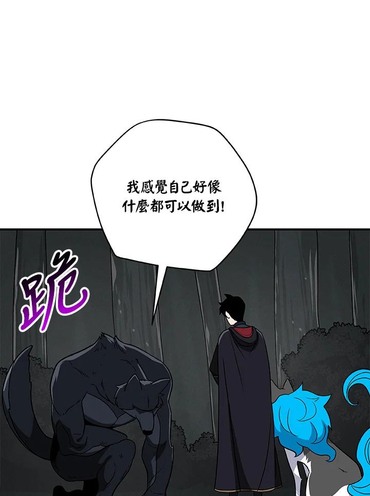 《大魔导士直播中》第71话 第38页