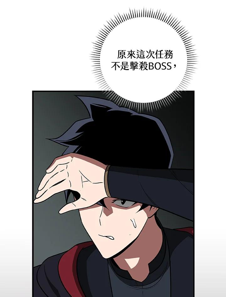 《大魔导士直播中》第71话 第64页