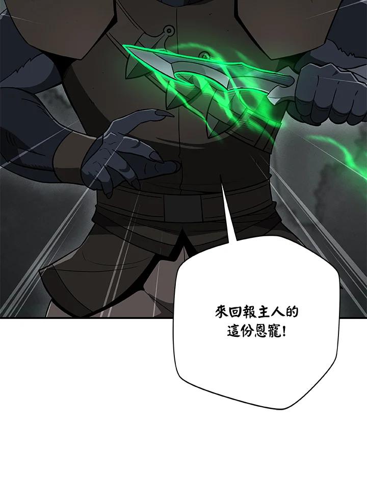 《大魔导士直播中》第71话 第42页