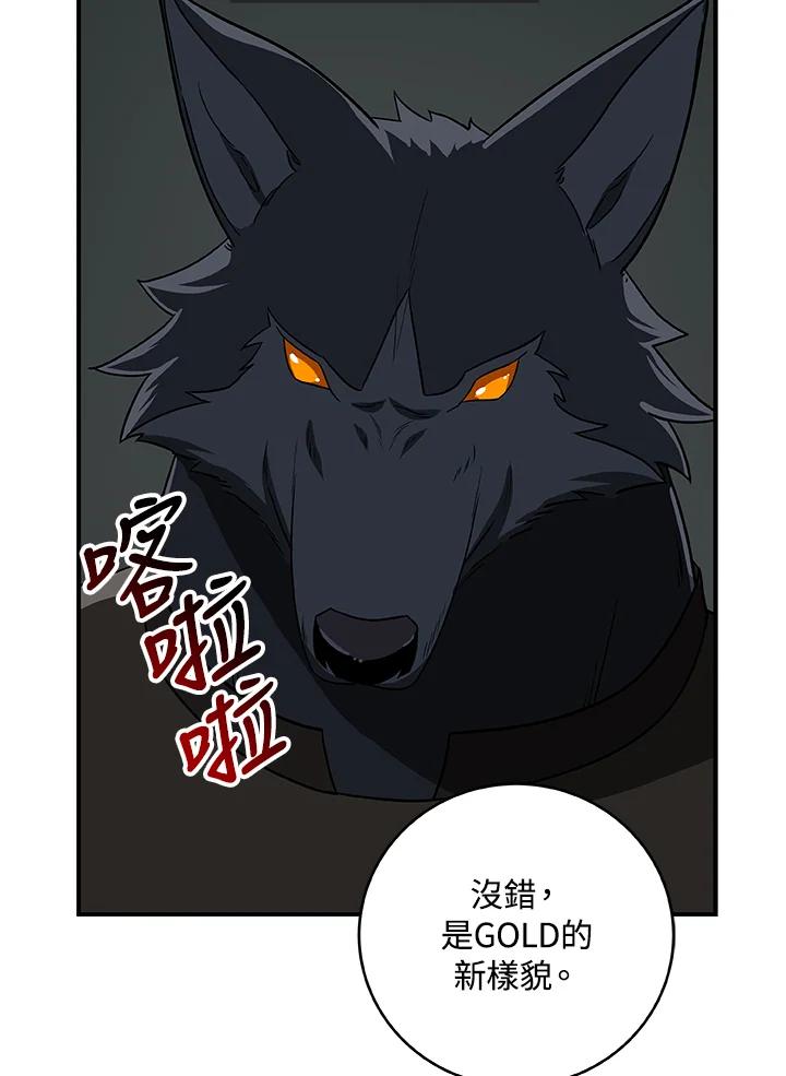 《大魔导士直播中》第71话 第51页