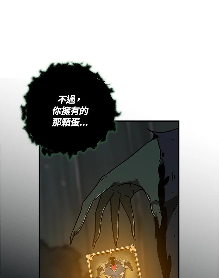 《大魔导士直播中》第71话 第123页