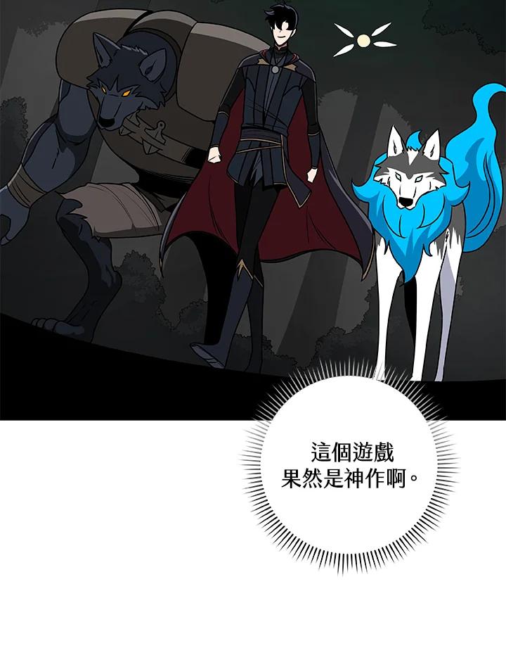 《大魔导士直播中》第71话 第134页