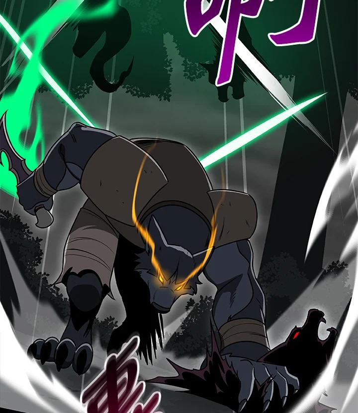 《大魔导士直播中》第71话 第91页