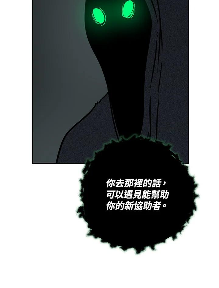 《大魔导士直播中》第71话 第131页
