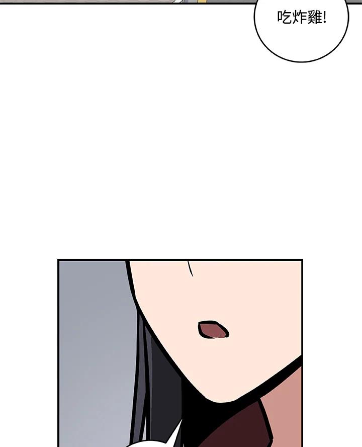 《大魔导士直播中》第71话 第7页