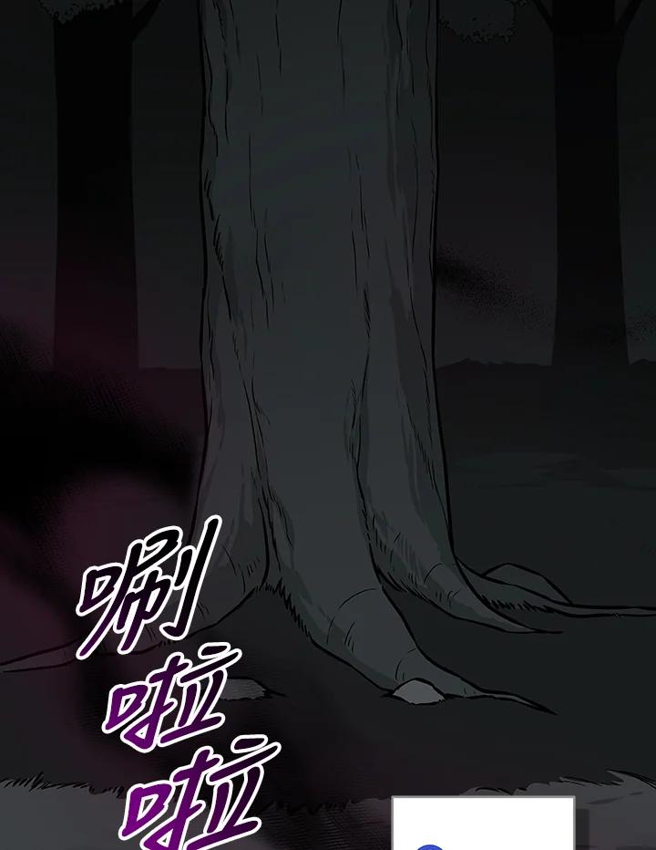 《大魔导士直播中》第71话 第58页